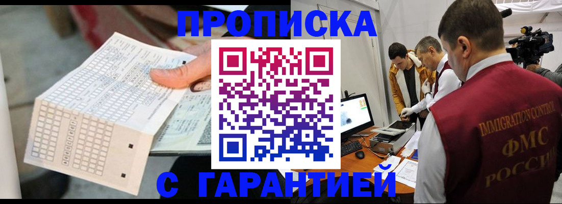 регистрация для дет. сада в Заринске