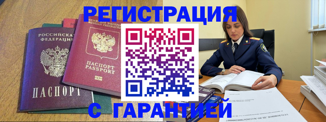 где прописаться в Заринске