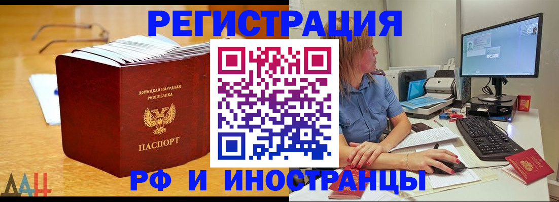 где прописаться в Заринске