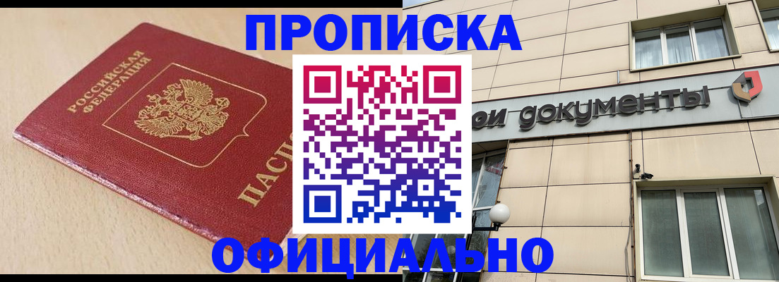 временная регистрация госуслуги в Заринске